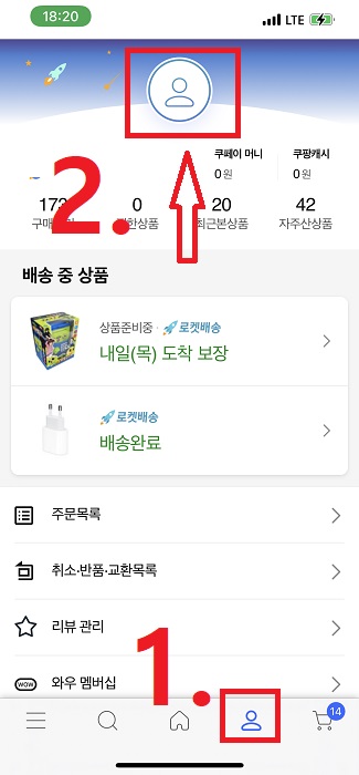 쿠팡 로켓와우란? 멤버십 후기