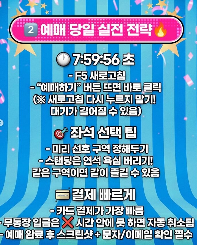 여름의 열기를 날려줄 싸이 흠뻑쇼!
