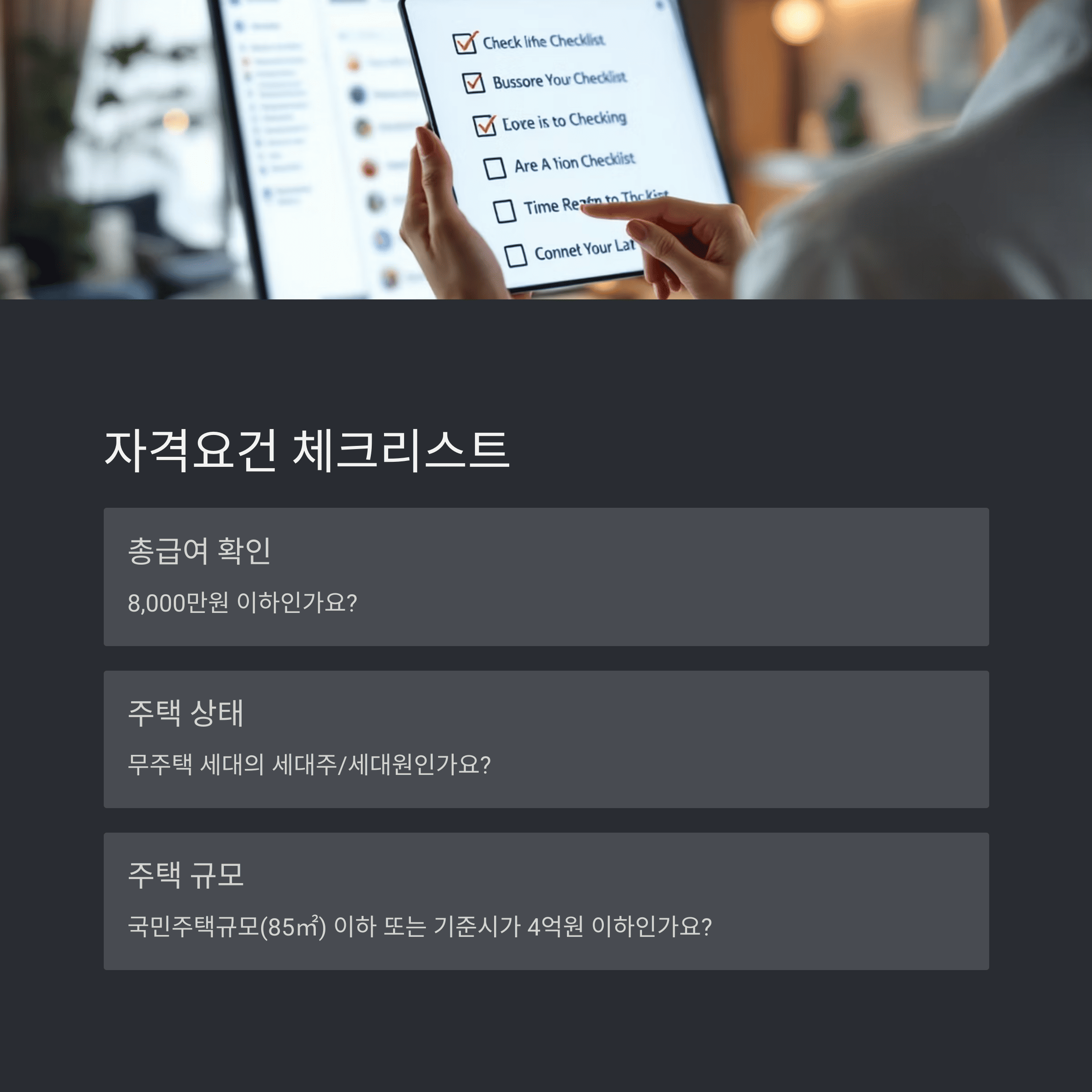 월세 환급 신청 대상자와 필요 서류 총정리