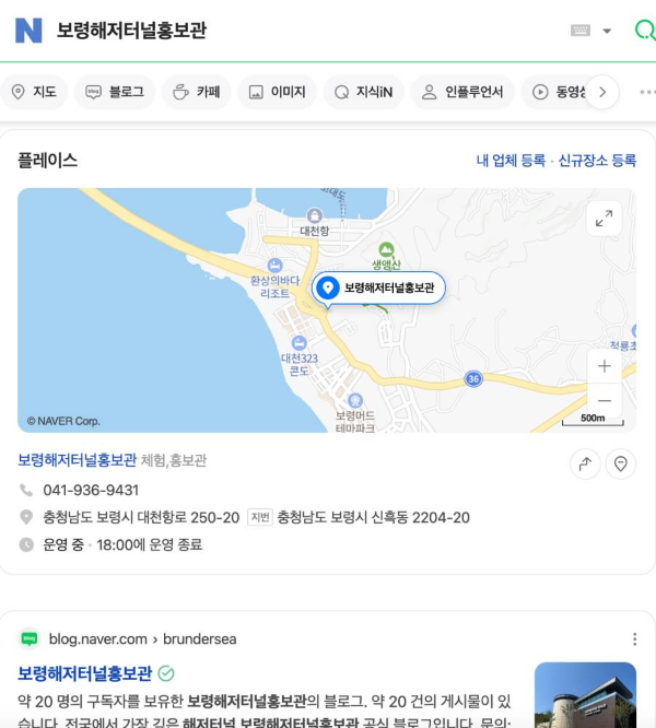 보령해저터널홍보관 검색하기