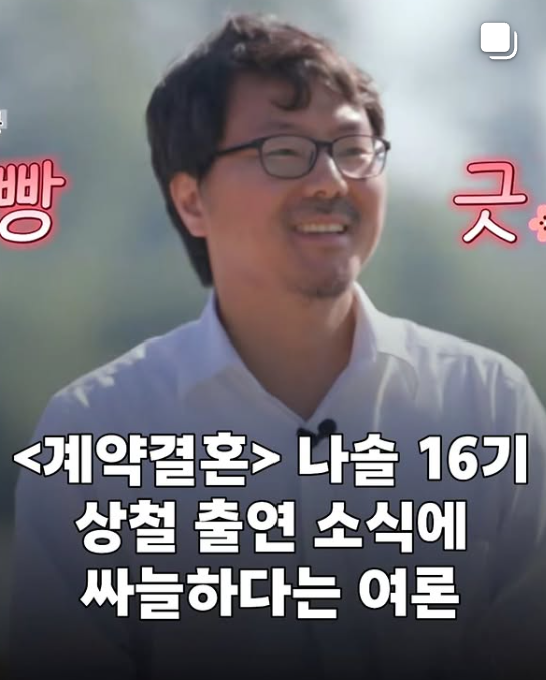 계약결혼 출연진