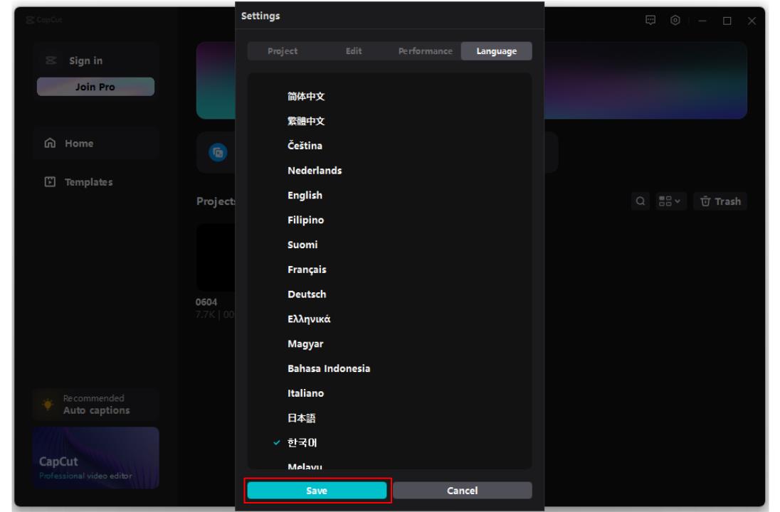 캡컷 PC 버전 다운로드 및 설치 방법 안내