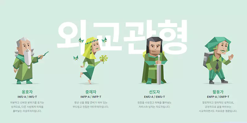 외교관형 이미지