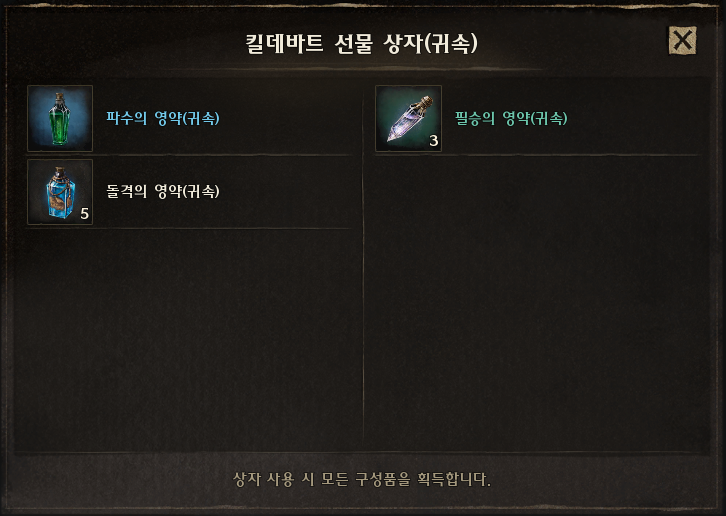 나이트 크로우 쿠폰 보상1