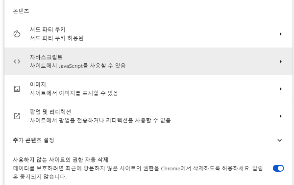 자바스크립트 선택