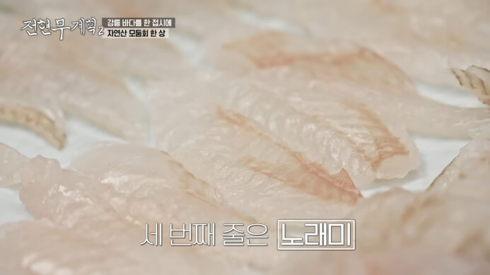 전현무계획-강름-모둠회