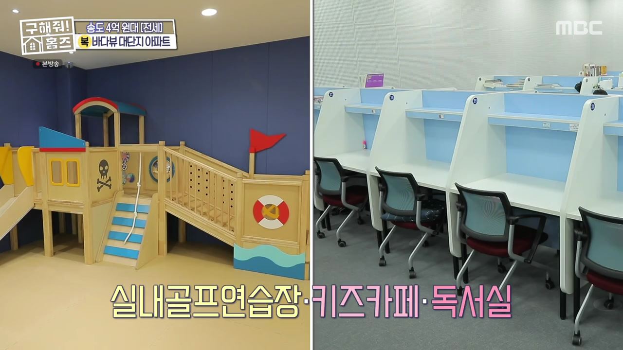구해줘홈즈 인천 연수구 송도동 전세 4억 8천 바다로가라 매물 소개