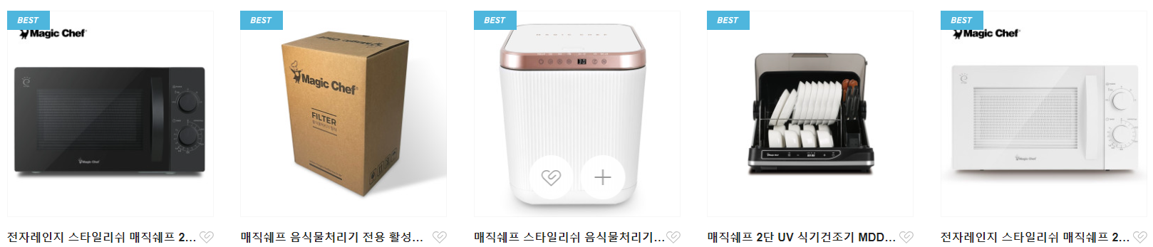 매직쉐프 상품