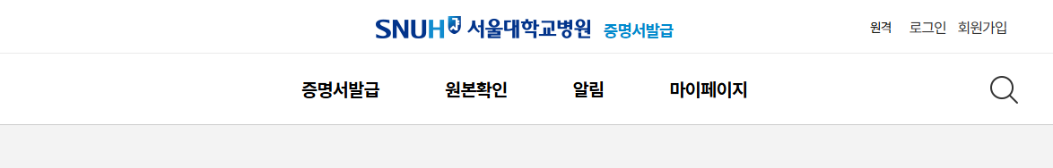 진료확인서 온라인 발급: 앱·웹·무인발급기 순서와 포인트