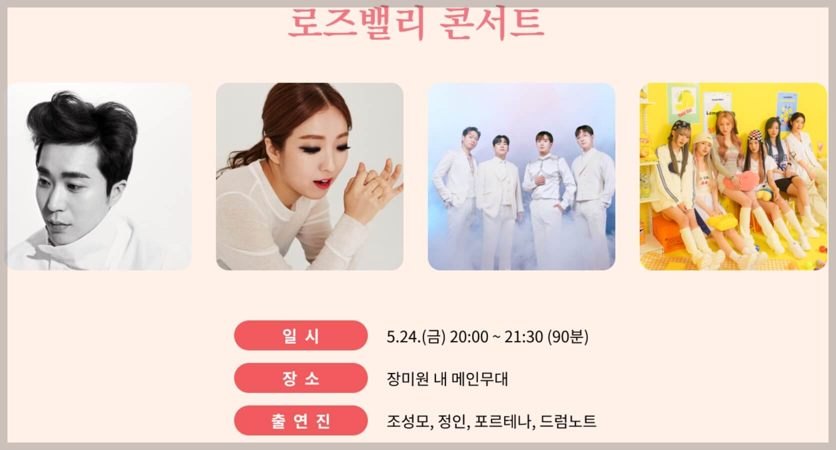 울산대공원 장미축제 가는길 일정 입장료 [총정리]