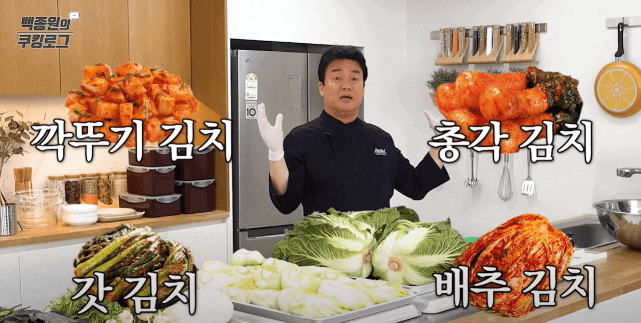 백종원 김장김치