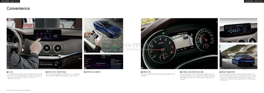 2023 기아 스팅어 KIA STINGER 카탈로그와 가격표