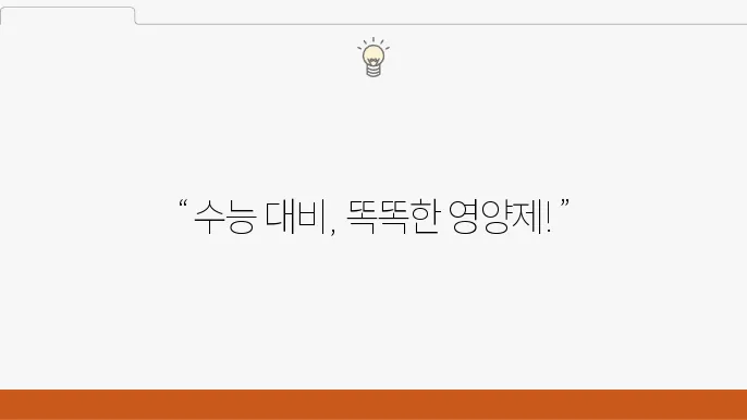 영양제를 선택할 때 고려할 점