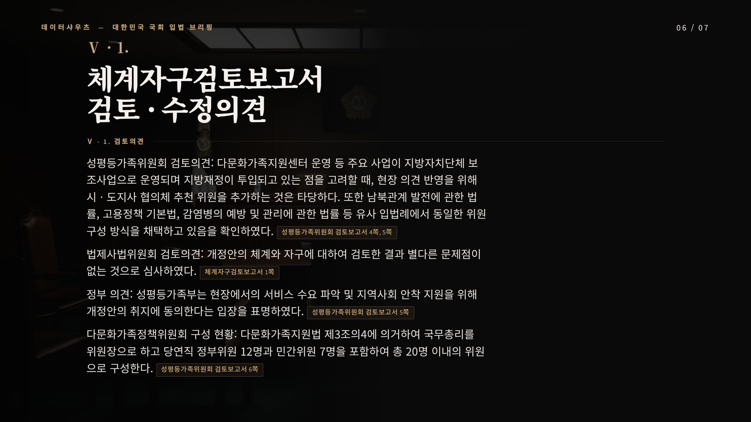 슬라이드 6