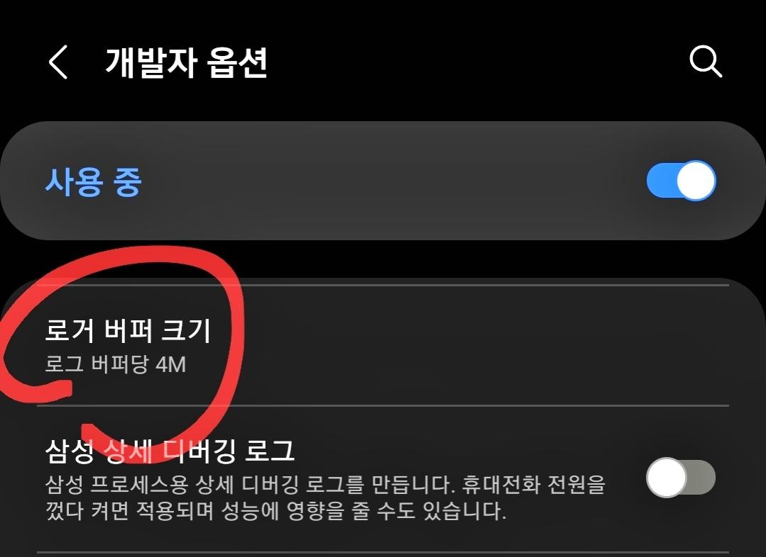 로거 버퍼 크기 최적화