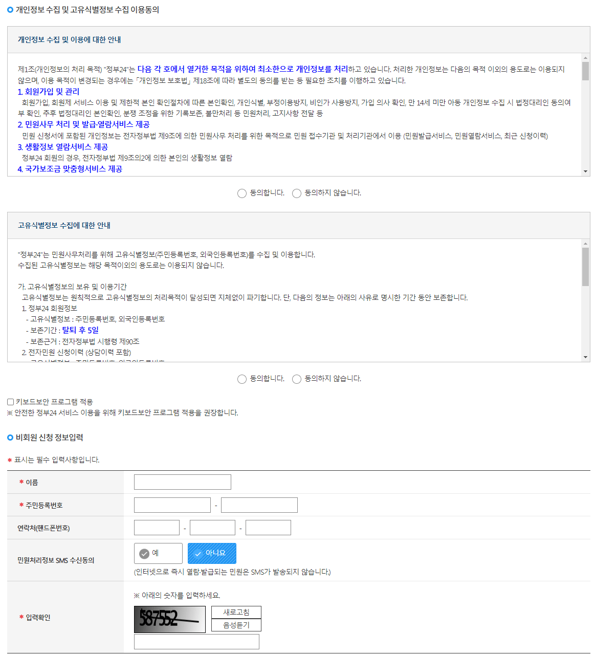 소득금액 증명원 발급방법