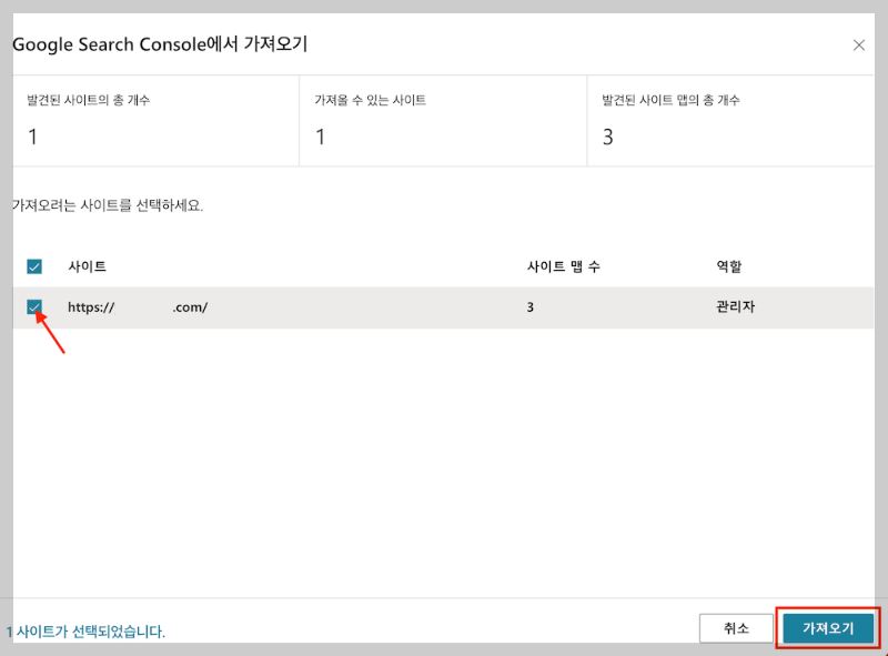 빙 웹마스터(Bing Webmaster) 도구 등록하기 5