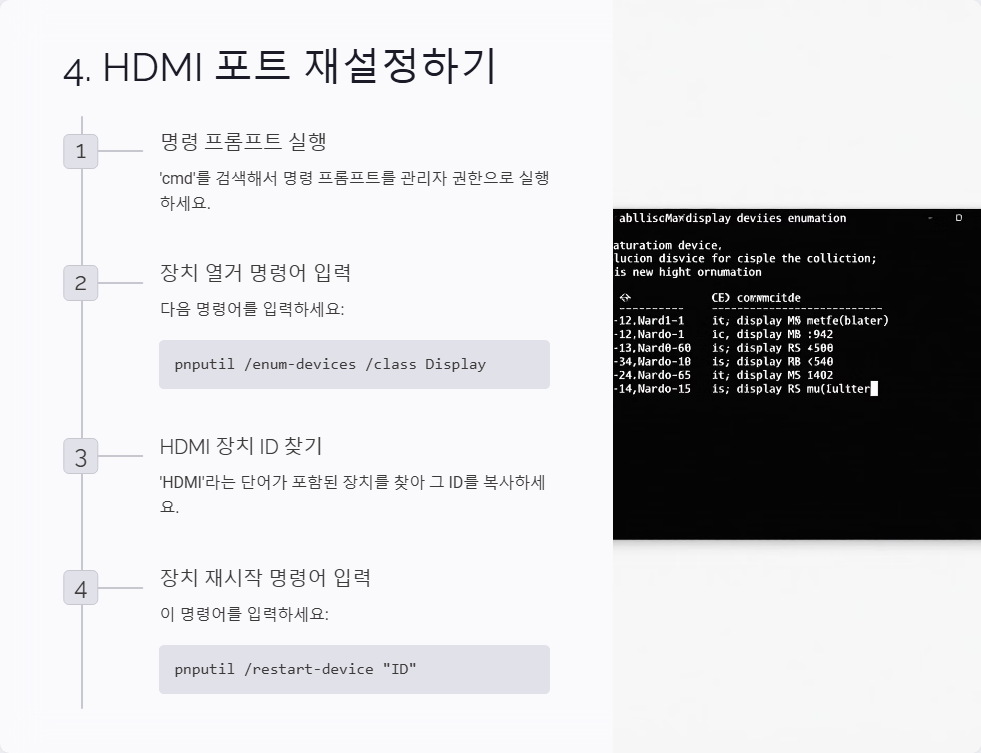 윈도우11 HDMI 연결 안됨