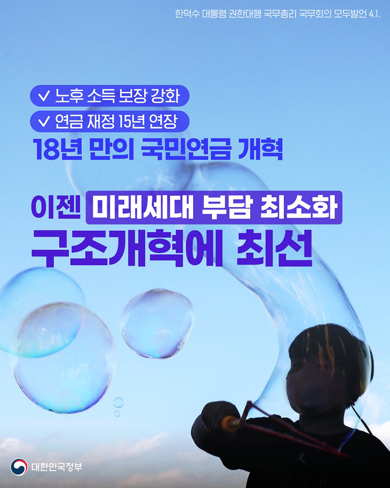 국민연금 감액제도 완전정리