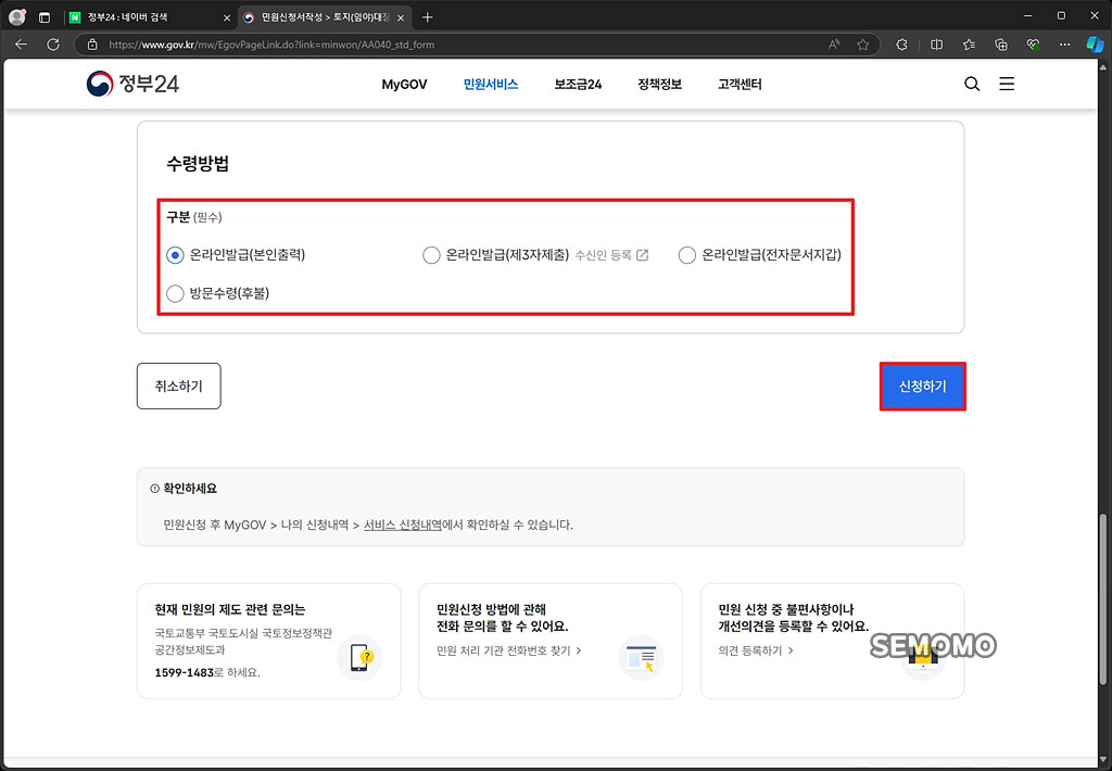 수령 방법
