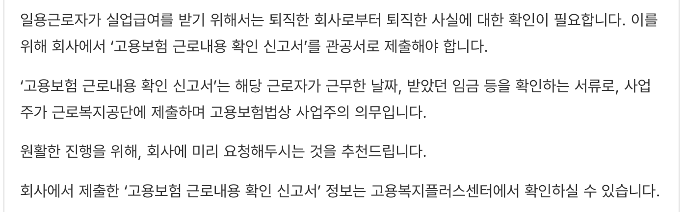 고용보험-실업급여-신청방법