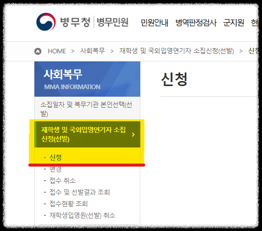 병무청