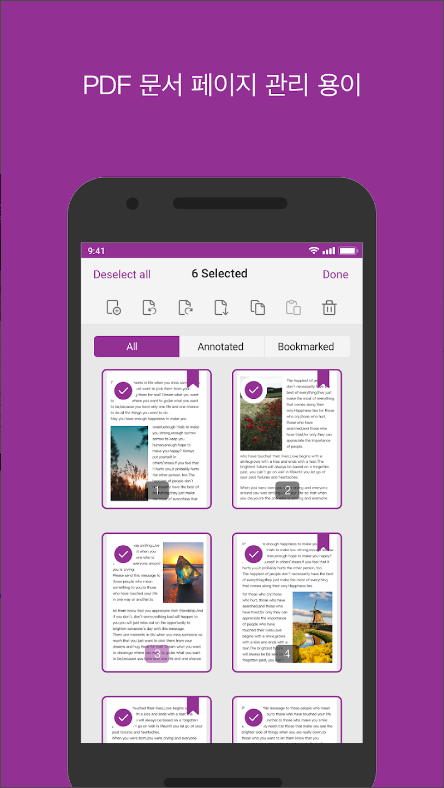 Foxit PDF 편집기, PDF 만들기 및 변환, PDF 파일 편집하기
