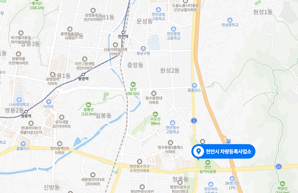 충남 천안시 차량등록사업소 위치 및 전화번호