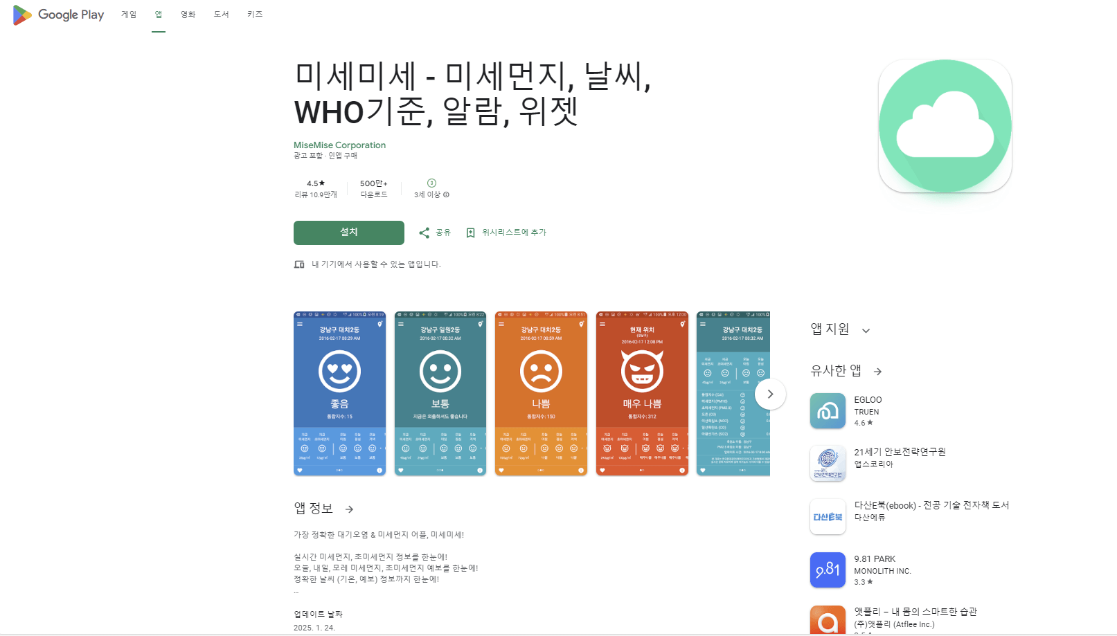 미세미세