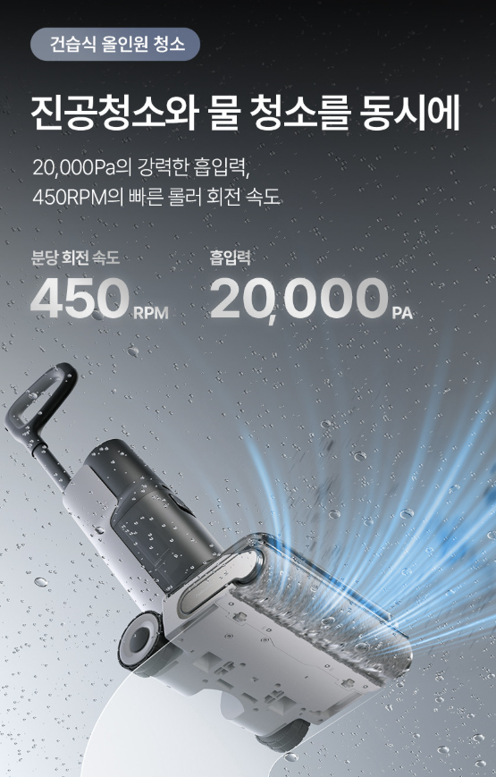 로보락 f25 ace 건습식 올인원 청소