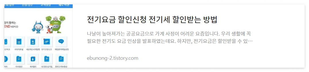 전기요금 분할납부 신청방법 소상공인 기업체 전기요금 지원혜택