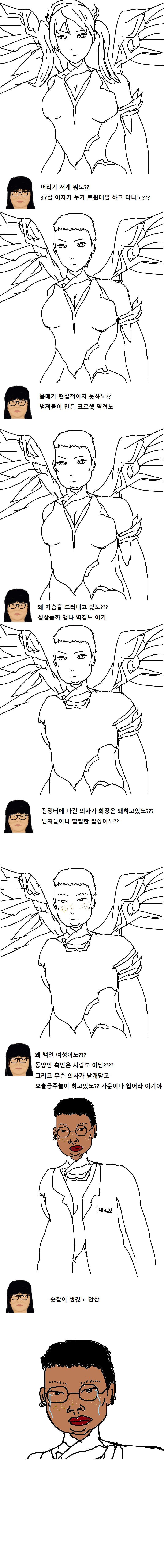 메르시 못생김 PC