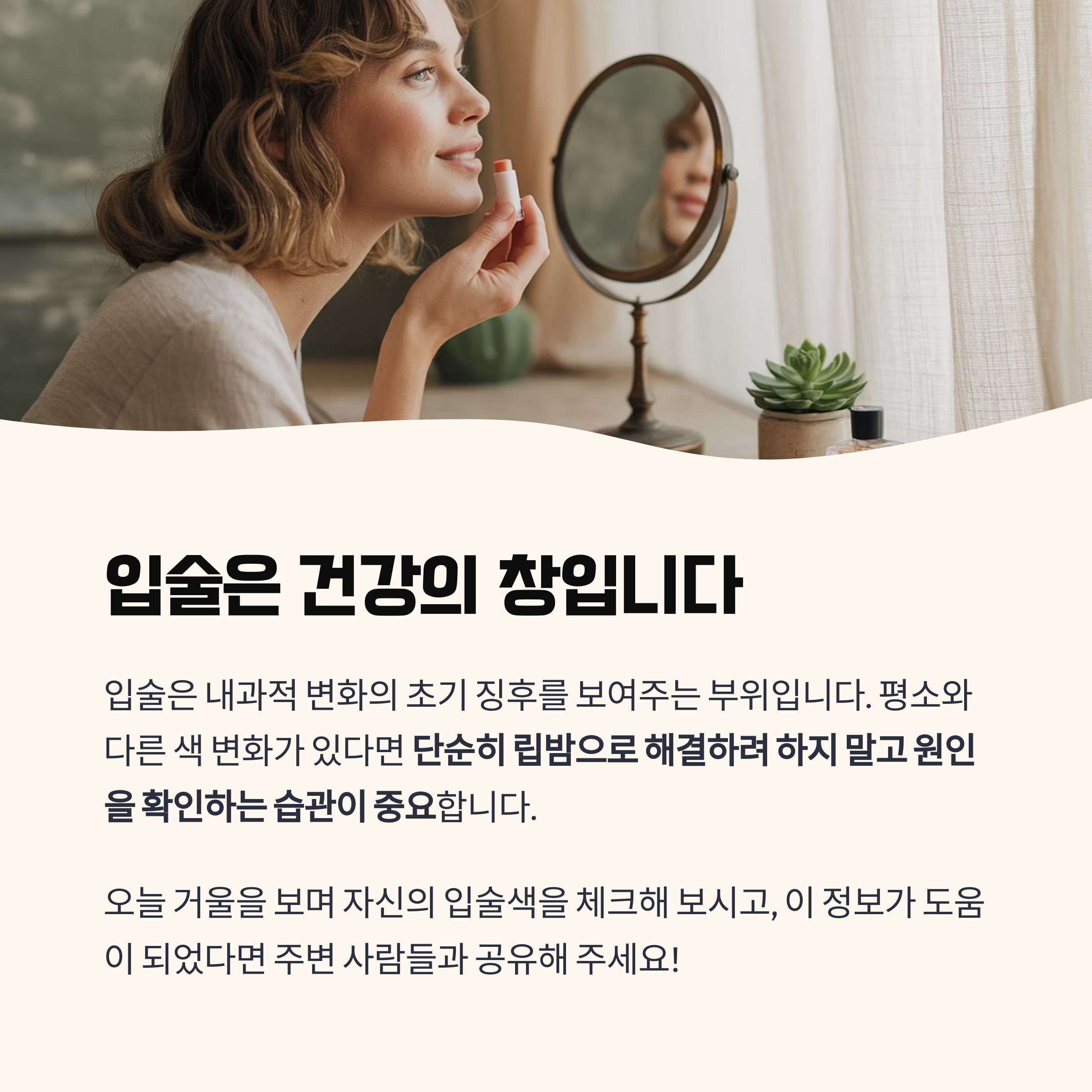 입술은 건강의 창입니다