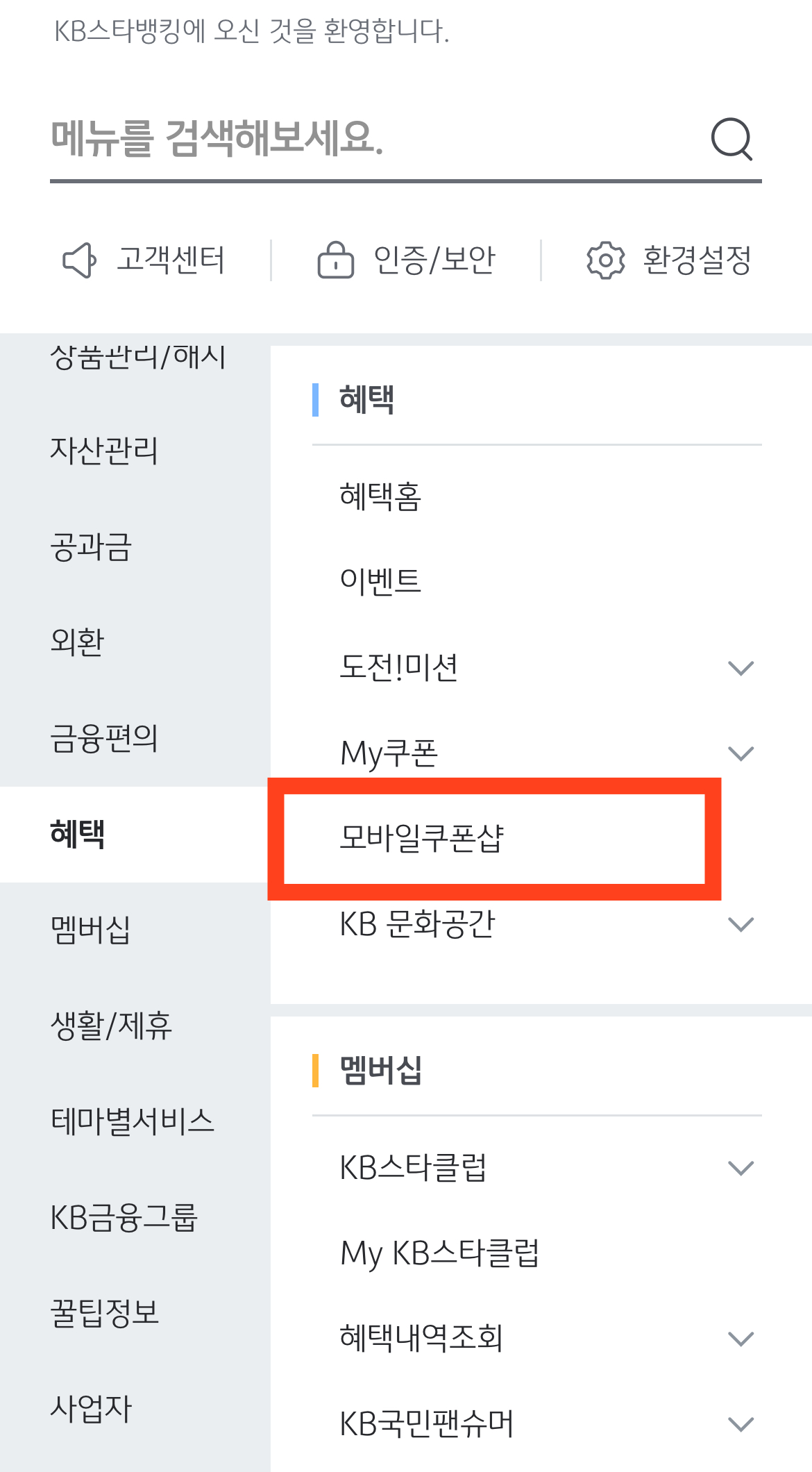 알아두면 좋은 스타벅스 이용꿀팁