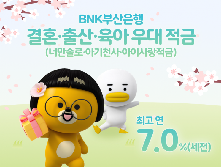 부산은행 인터넷뱅킹