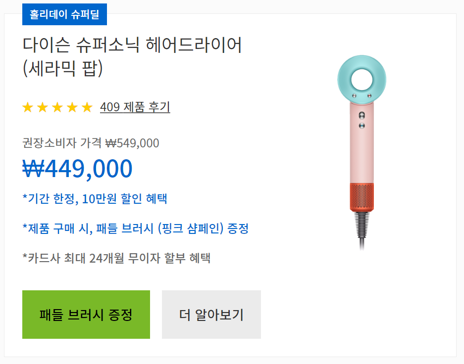 λ€μ΄μ¨ μνΌμλ λλΌμ΄μ΄ ν μΈ