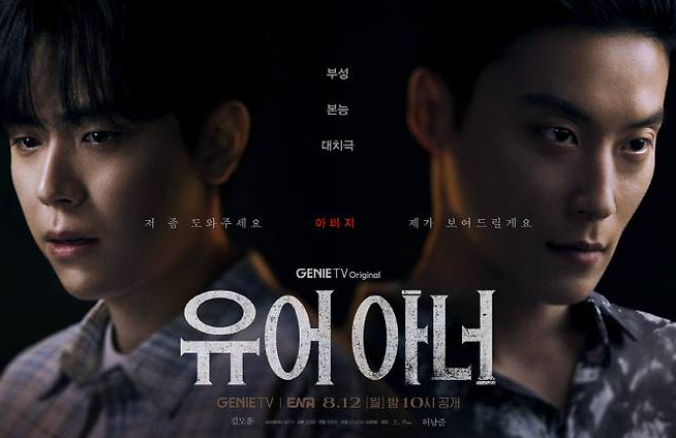 유어 아너