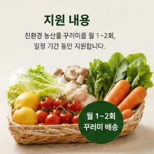 꾸러미 구성과 이용방법