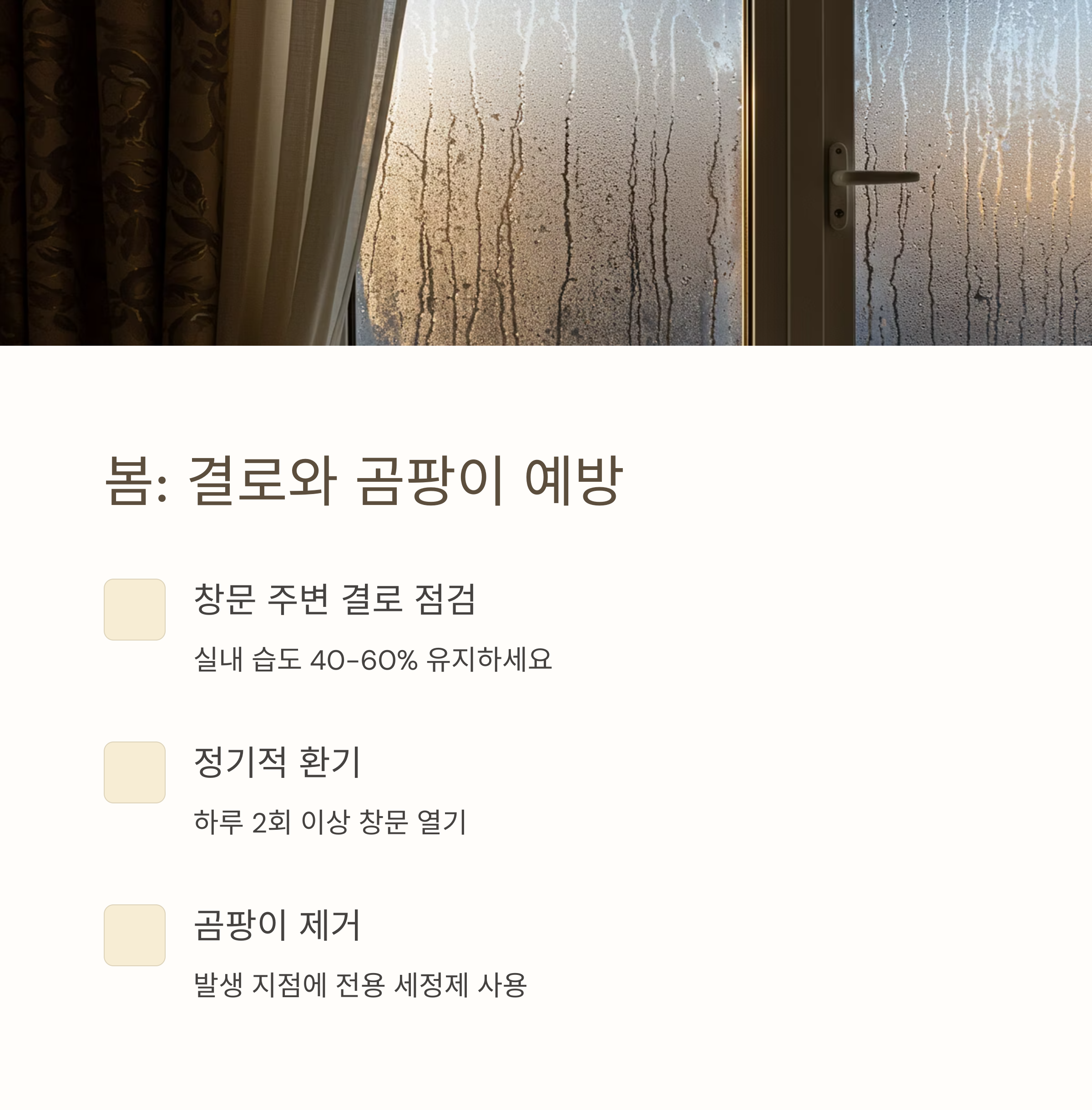 ๊ณ์ ๋ณ ์ ์์ฃผํ ๊ด๋ฆฌ์ ๋ชจ๋ ๊ฒ: 20๋
์ ์์ํ ๋
ธํ์ฐ๋ก ์๋ ค์ฃผ๋ ์ฌ๊ณ์ ๊ด๋ฆฌ ๋น๋ฒ