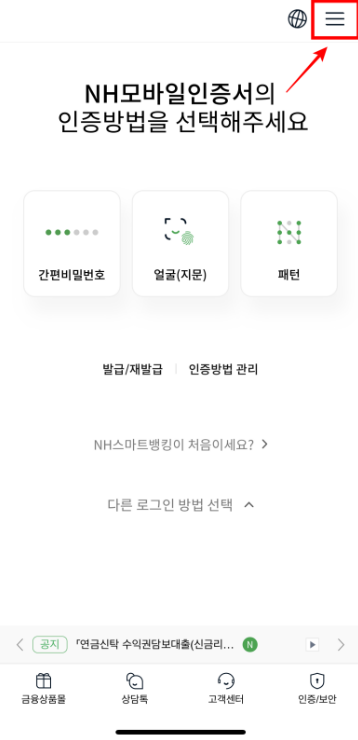 자동차 채권 환급금 조회, 신청방법