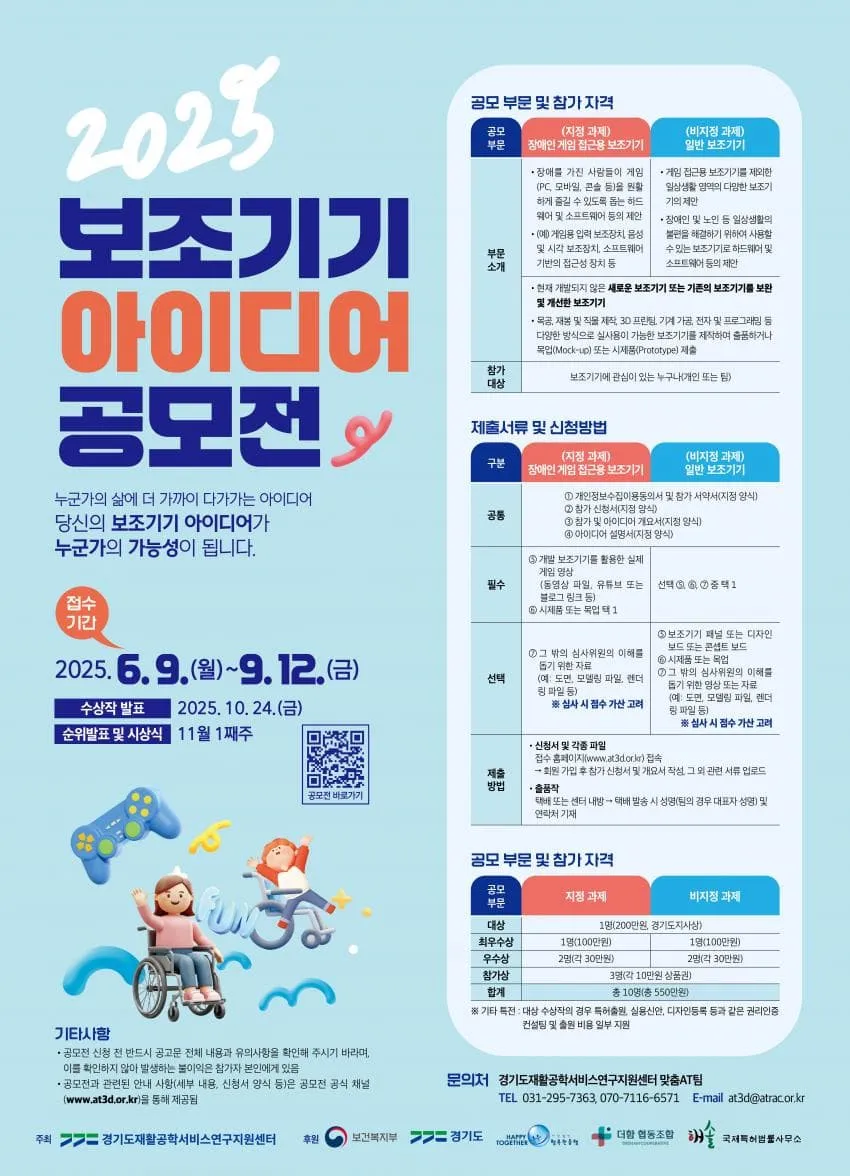 아이디어 공모전