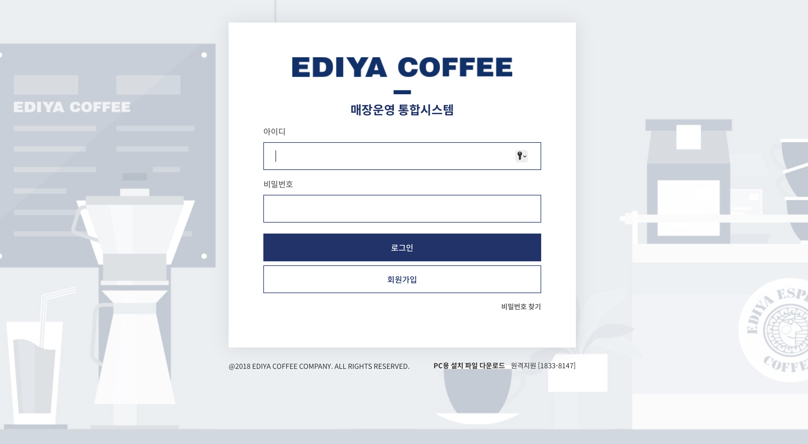이디야커피 매장운영통합시스템 (order.ediya.com)