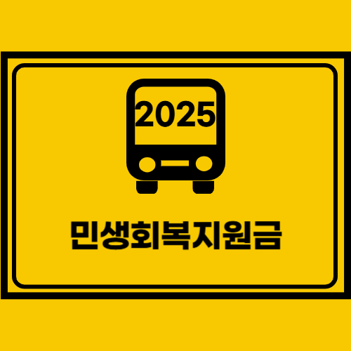 민생회복지원금