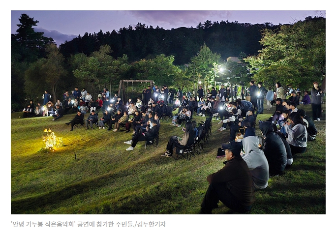 안녕 가두봉 음악회