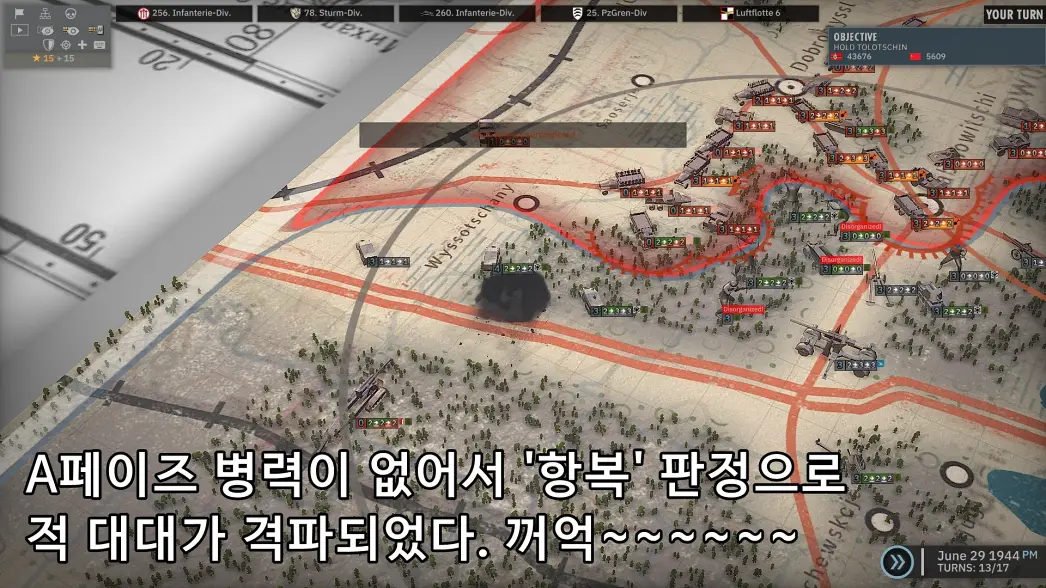그러자 A페이즈 병력이 없어 항복 처리.