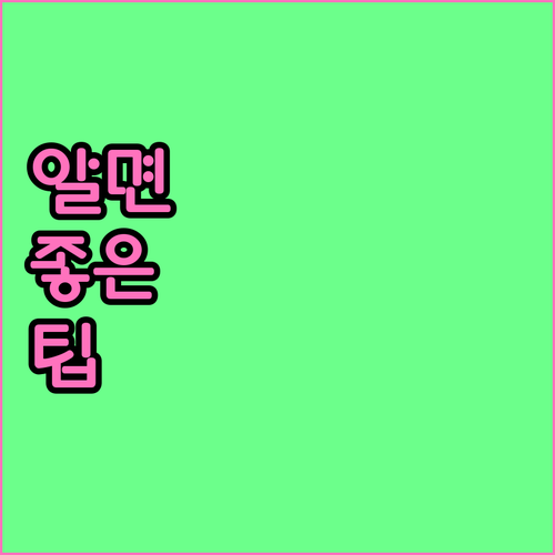 개인회생 절차 A to Z 성공적인 