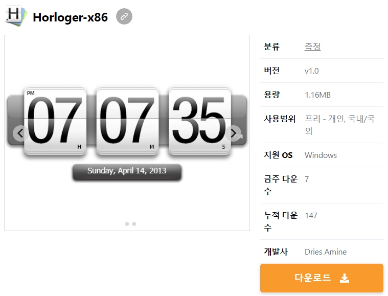 Horloger-x86