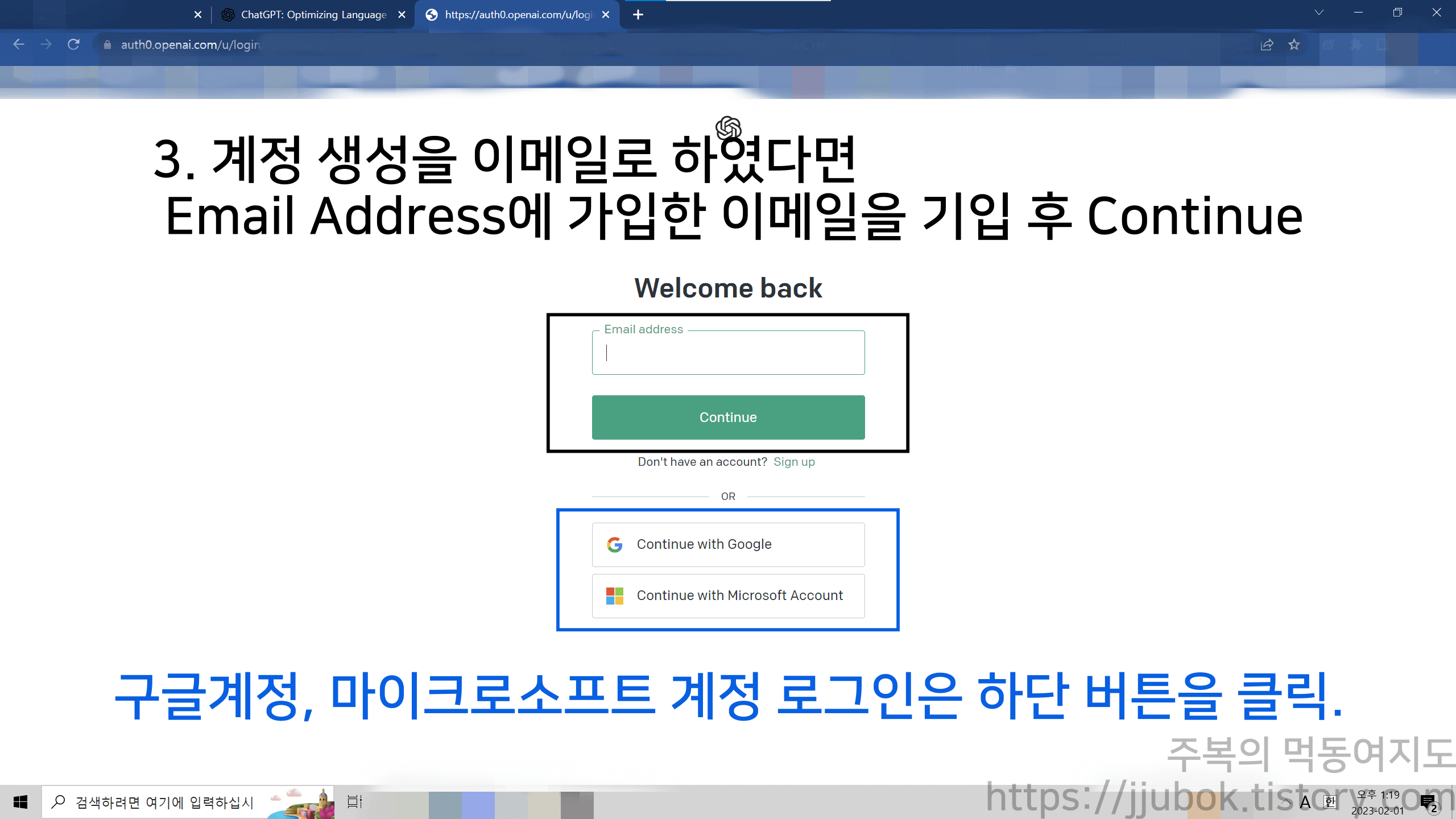 OpenAI-로그인