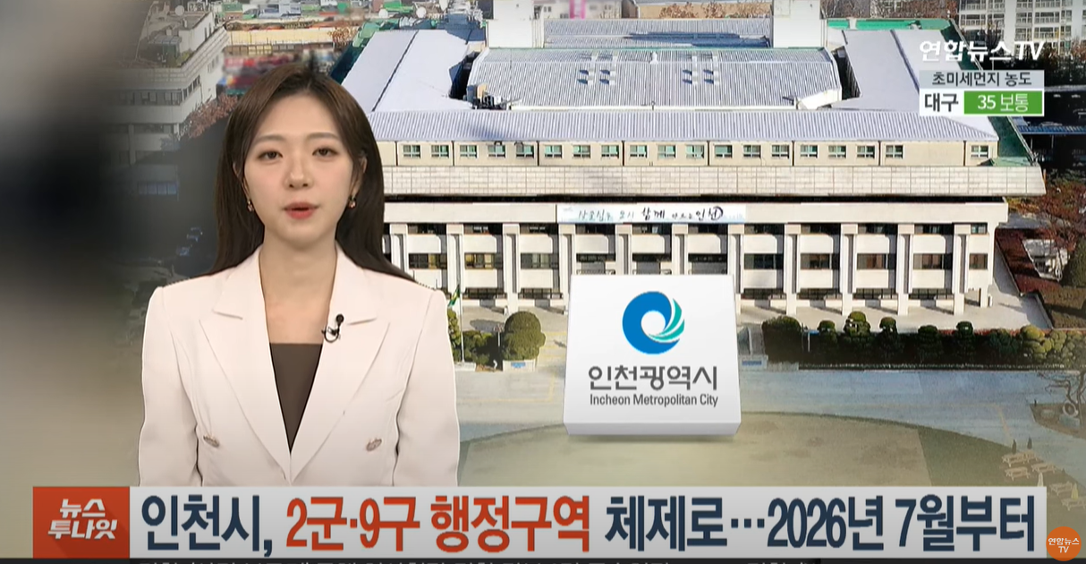 2군 9구 행정구역 개편