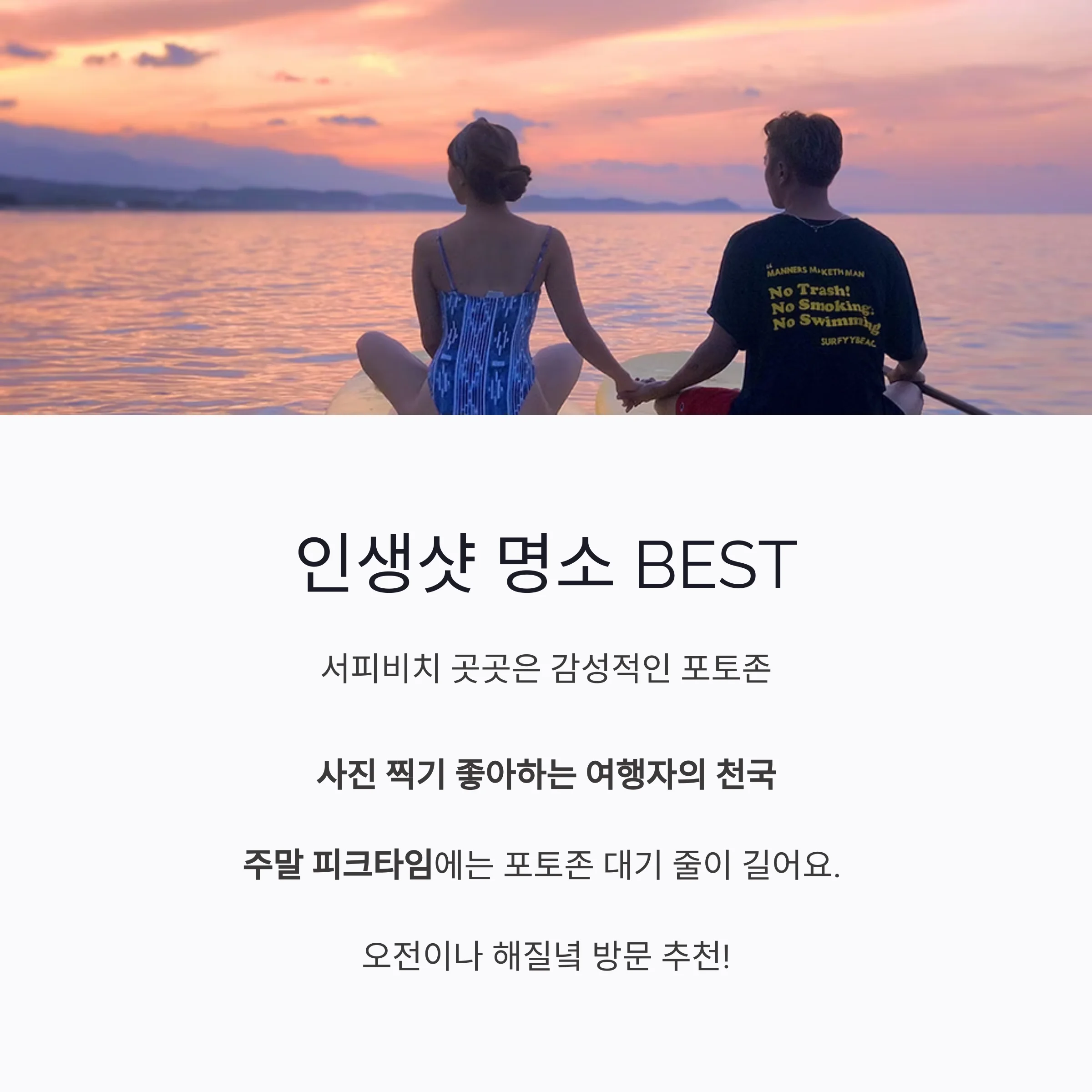 서울근교 양양 서피비치
